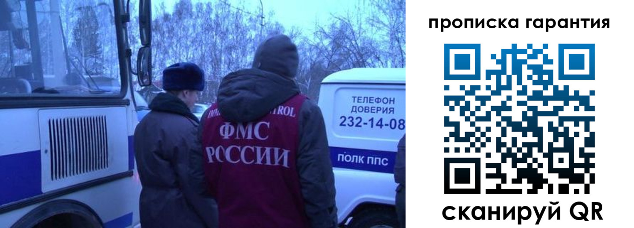 прописка паспорт в Добрянке