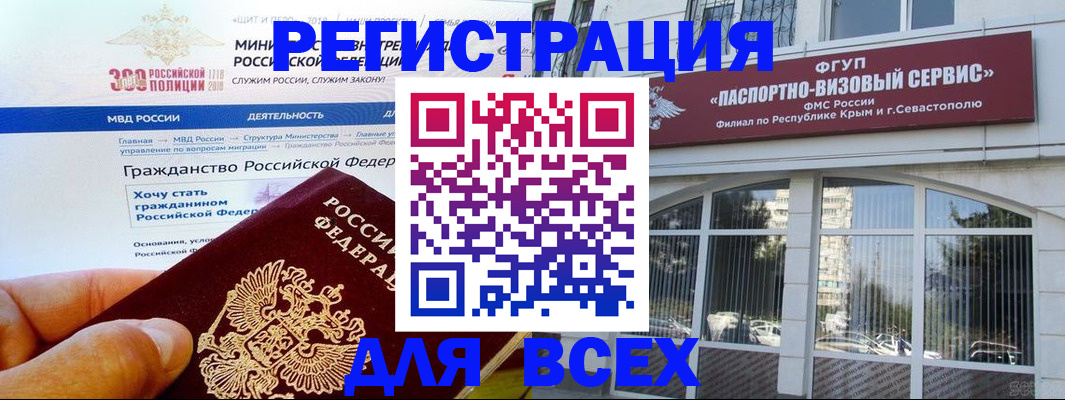 прописка иностранных граждан в Добрянке