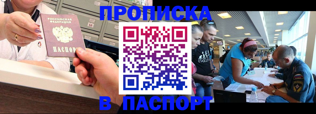 временная регистрация 2025 в Добрянке